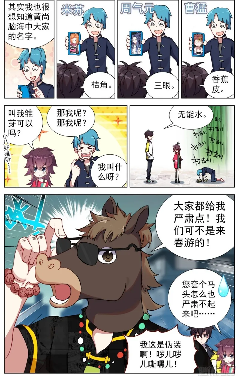 079没那么简单！ 第3页