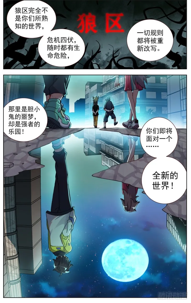 079没那么简单！ 第4页