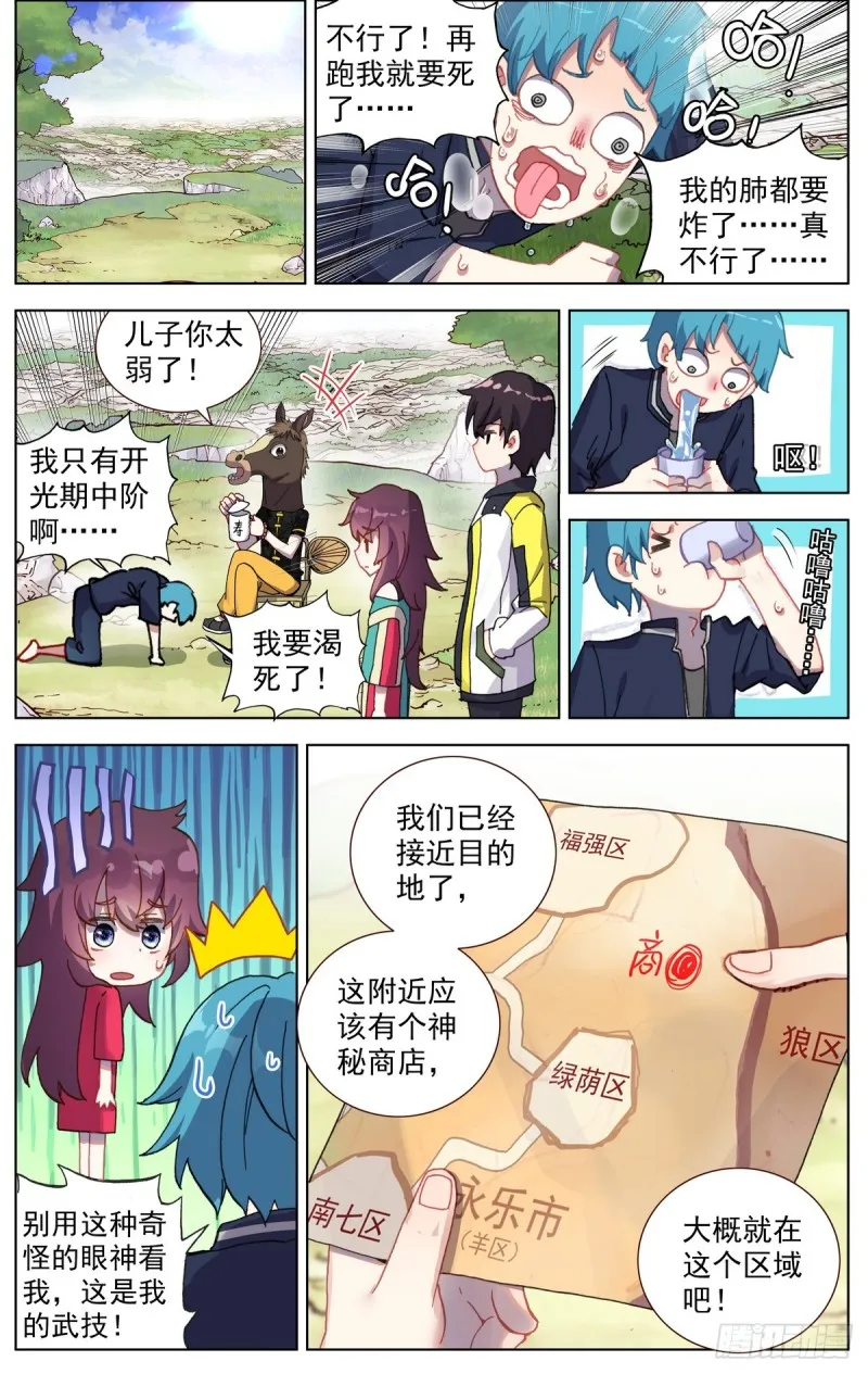 079没那么简单！ 第5页