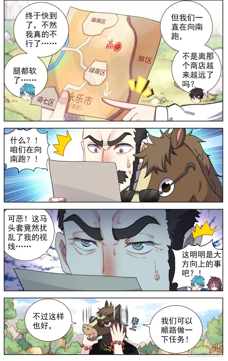 079没那么简单！ 第6页