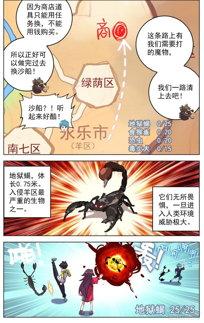 079没那么简单！ 第7页