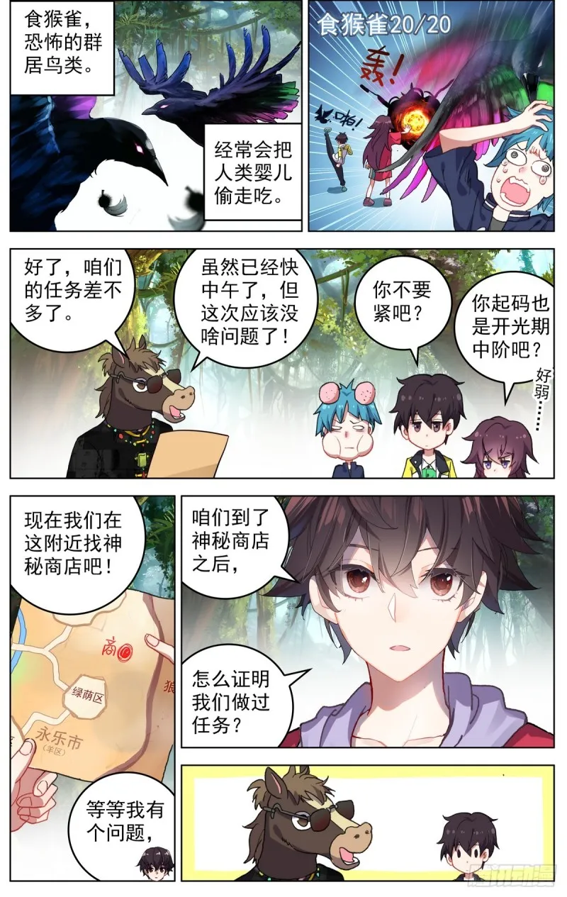 079没那么简单！ 第8页