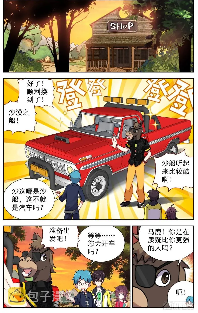 079没那么简单！ 第10页