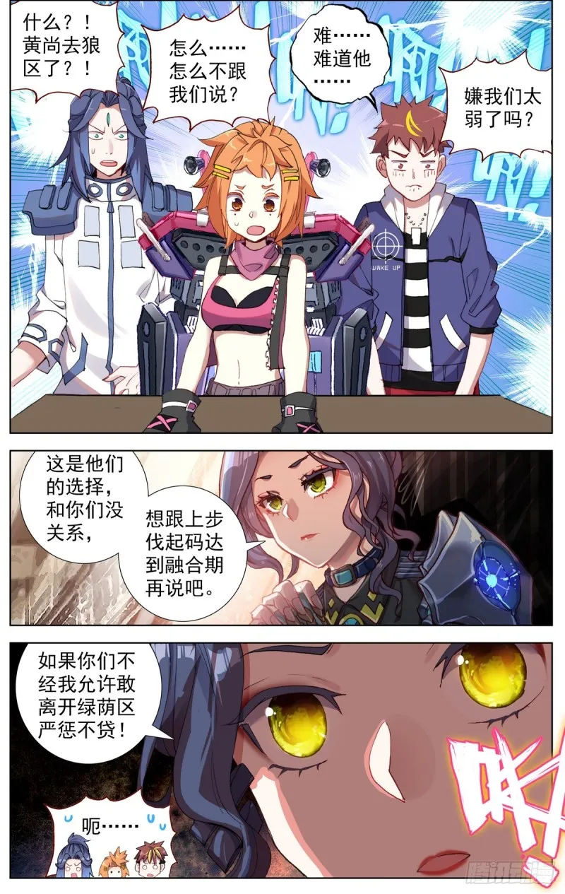 079没那么简单！ 第12页
