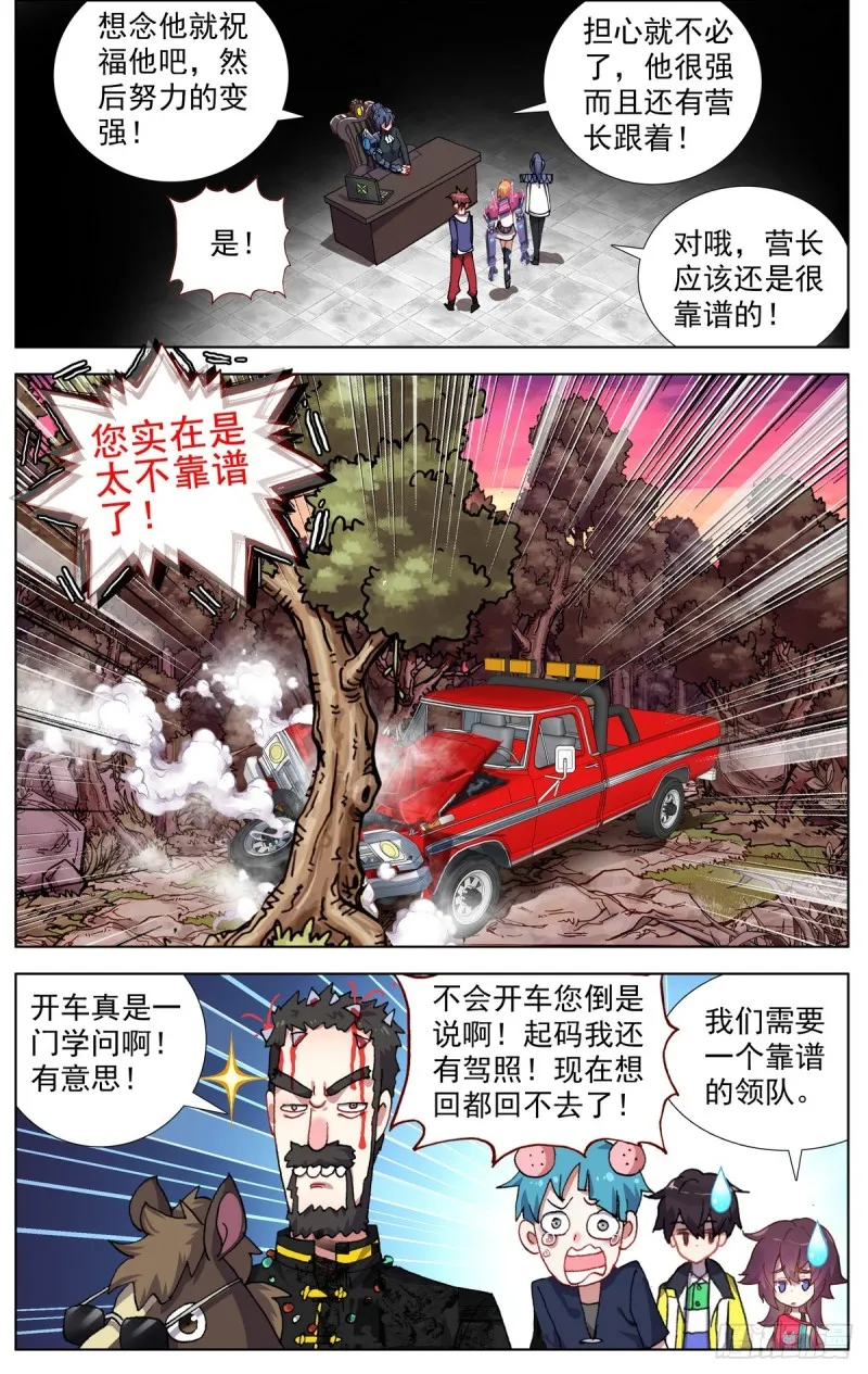 079没那么简单！ 第13页