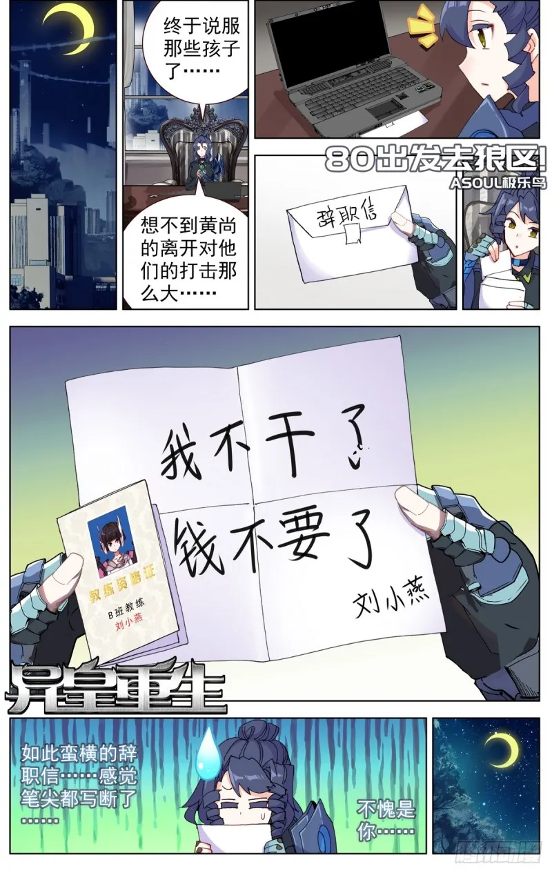 080出发去狼区！ 第1页
