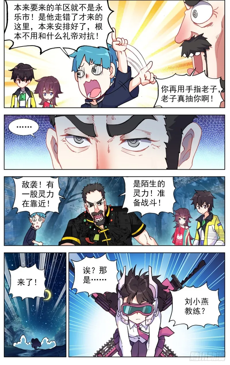 080出发去狼区！ 第3页