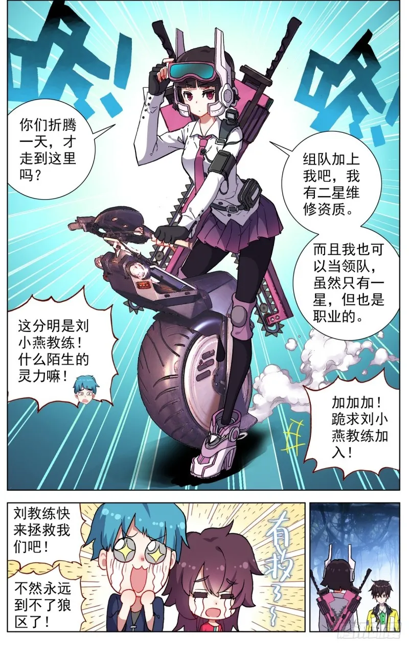 080出发去狼区！ 第4页