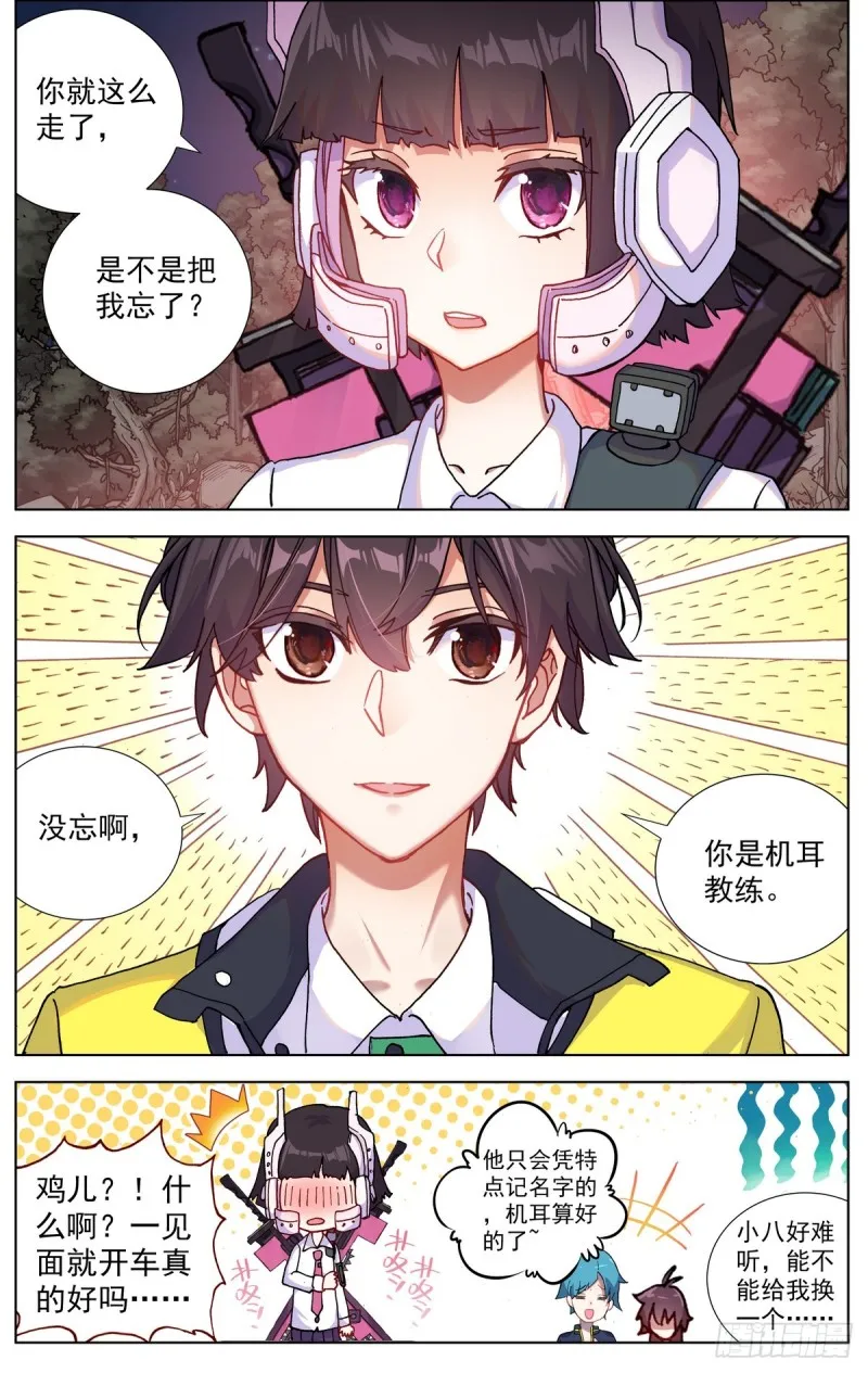 080出发去狼区！ 第5页