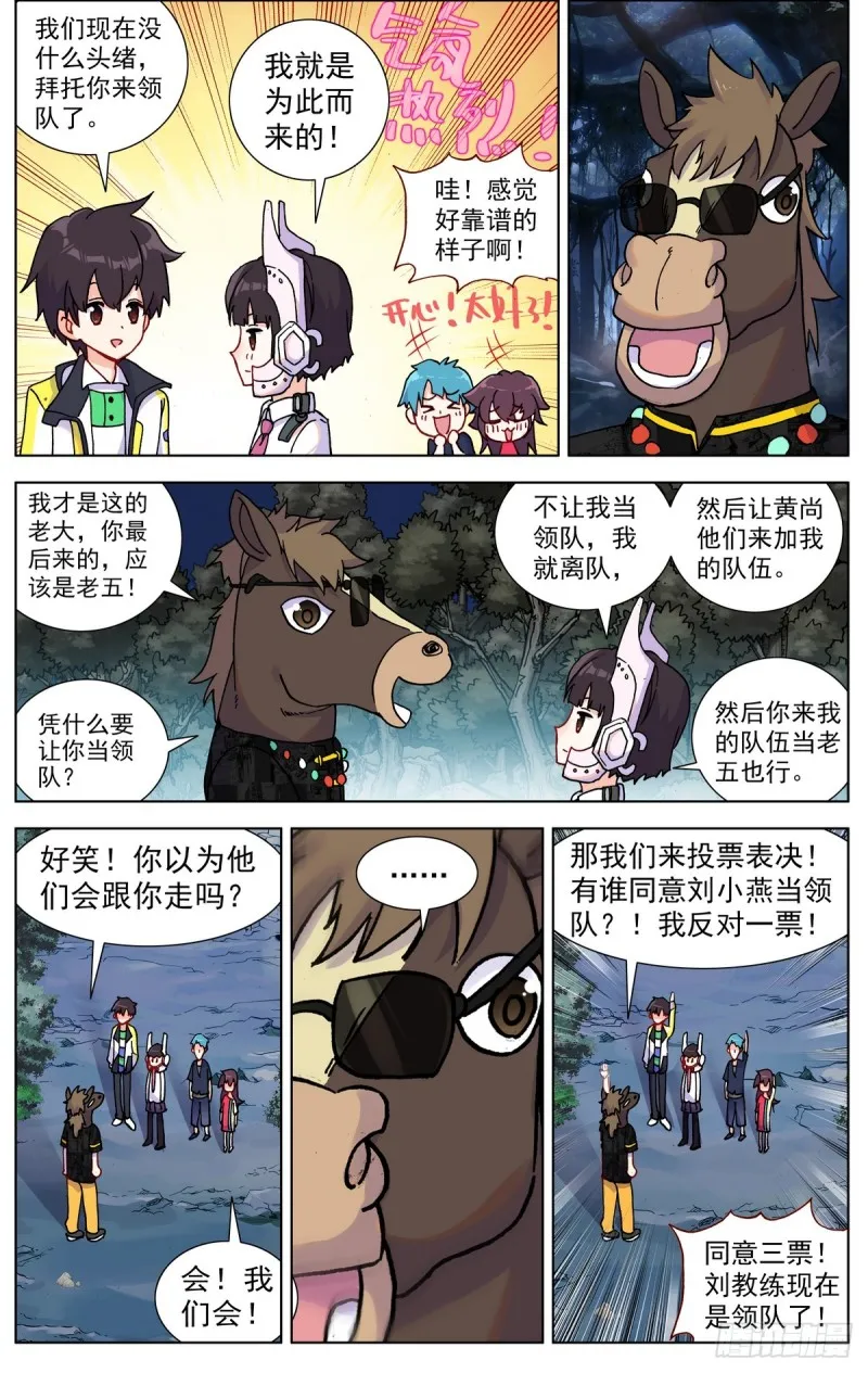 080出发去狼区！ 第6页