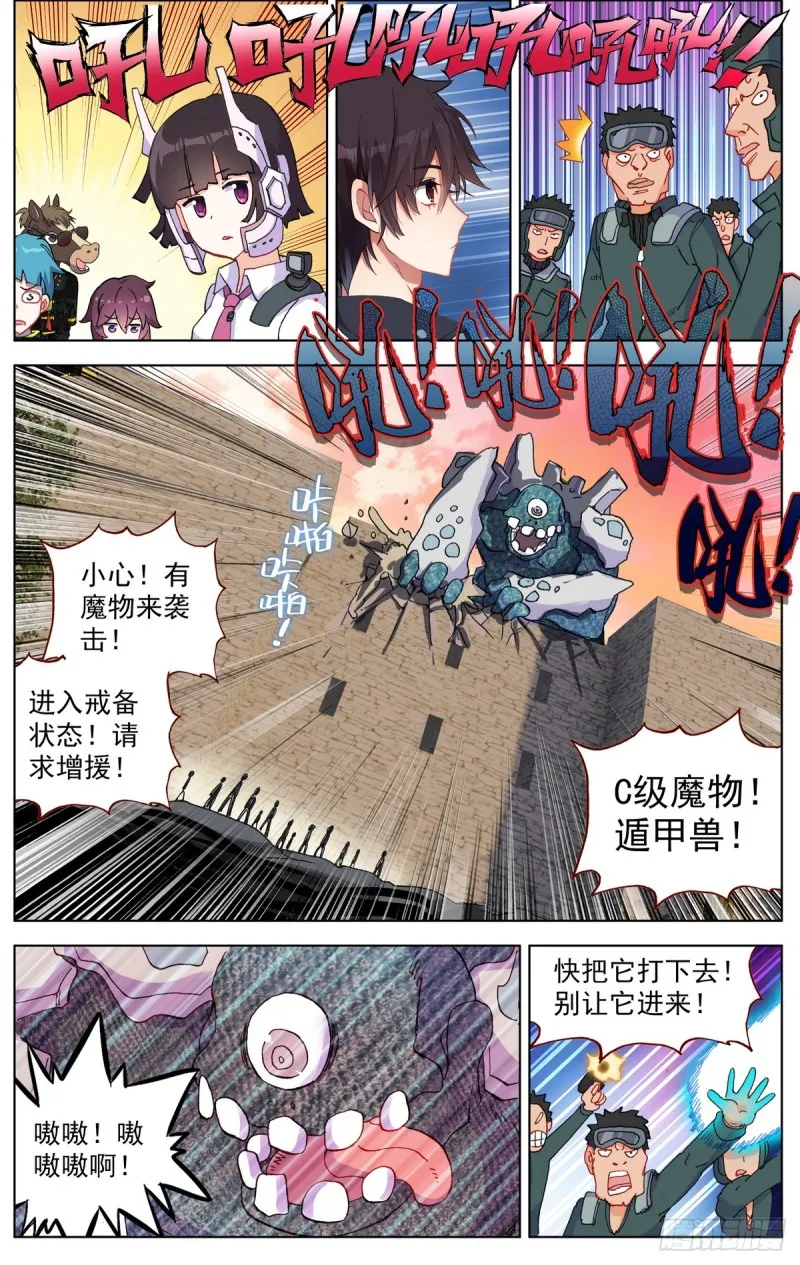 080出发去狼区！ 第10页