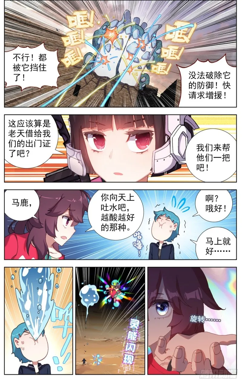 080出发去狼区！ 第11页