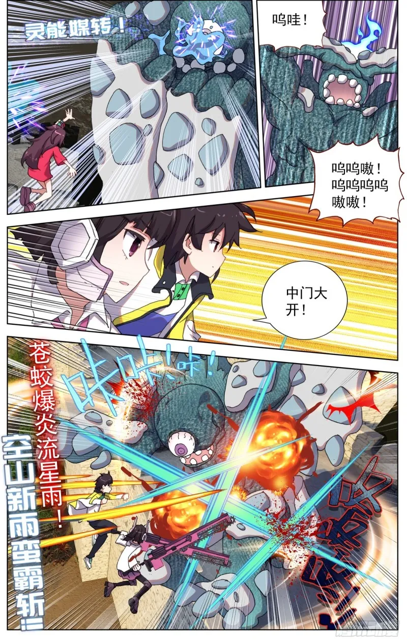 080出发去狼区！ 第12页