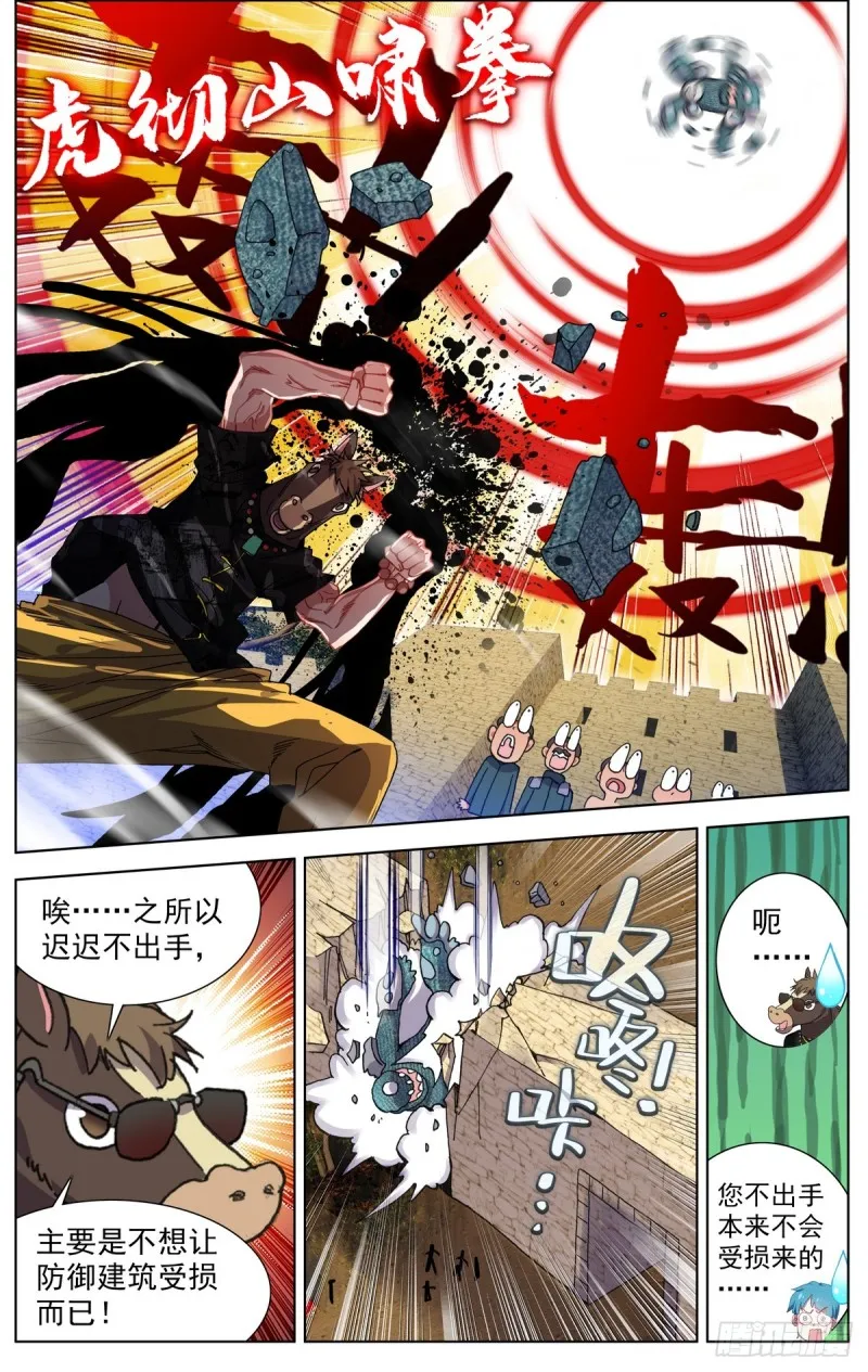 080出发去狼区！ 第14页