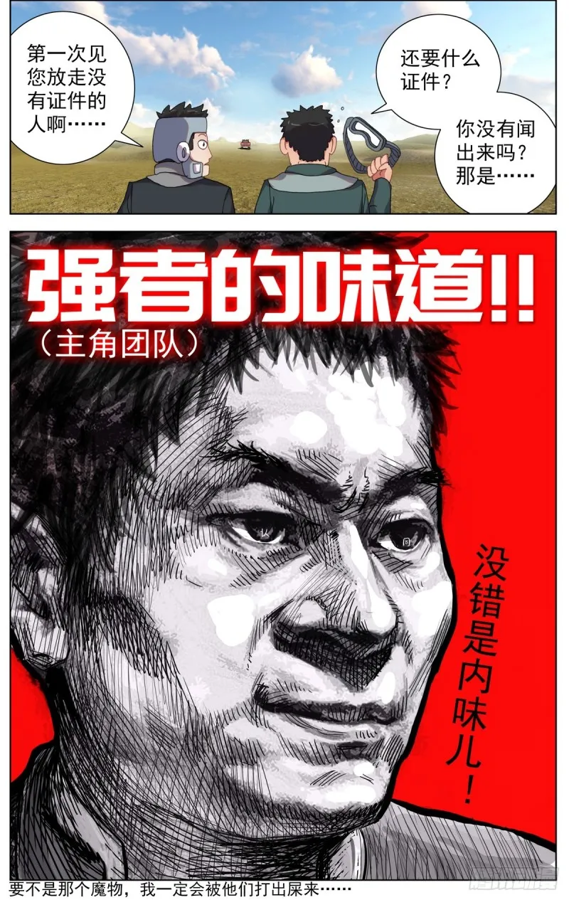 080出发去狼区！ 第16页