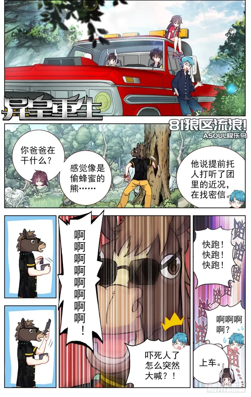 081狼区流浪 第1页