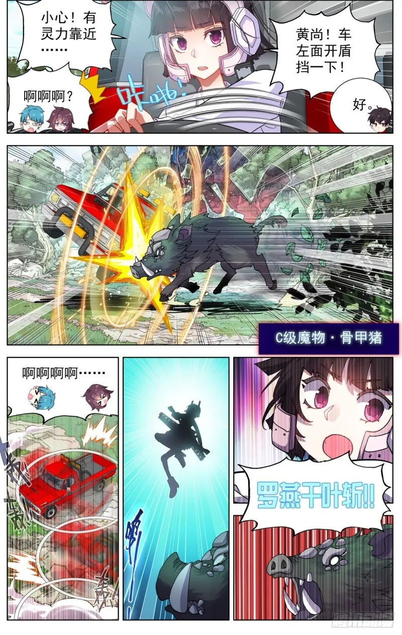 081狼区流浪 第3页