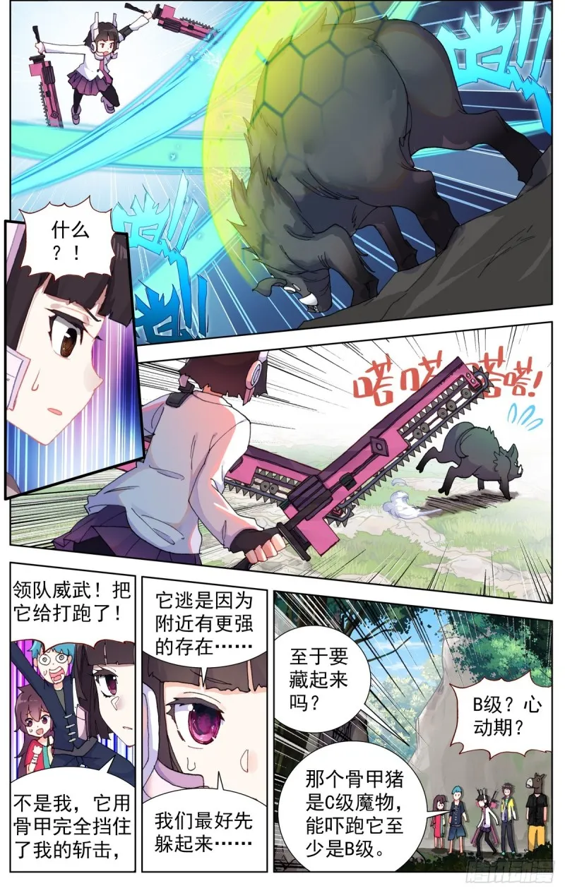 081狼区流浪 第4页