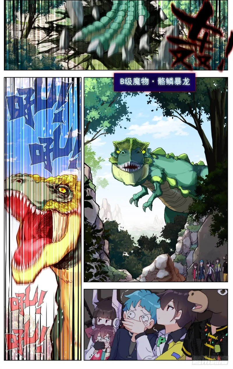 081狼区流浪 第5页