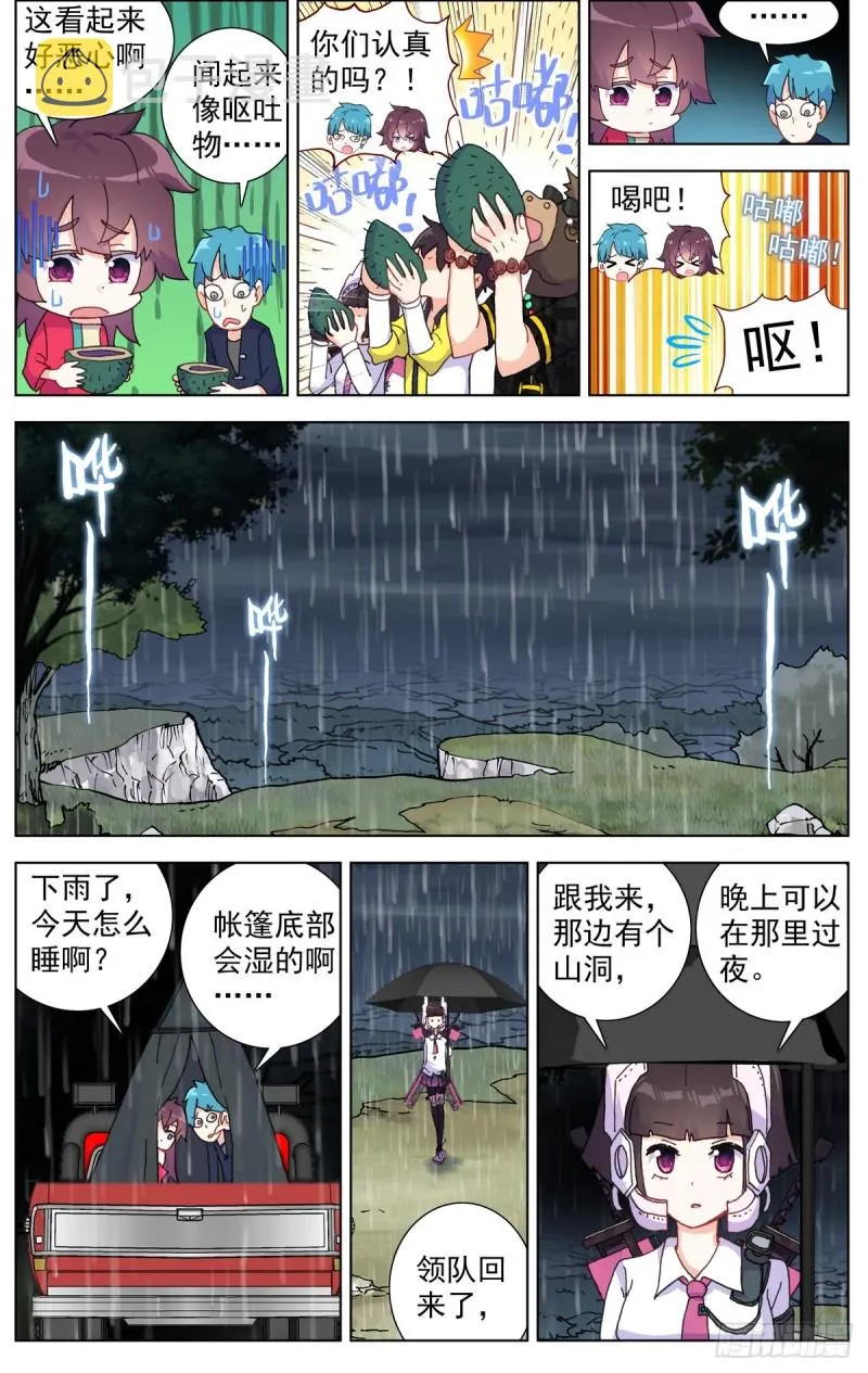 081狼区流浪 第8页