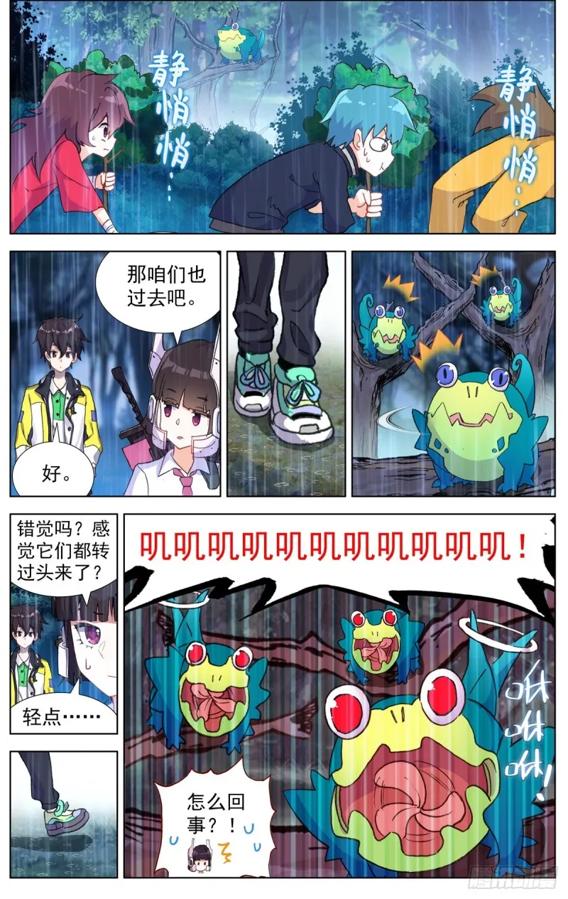 081狼区流浪 第10页