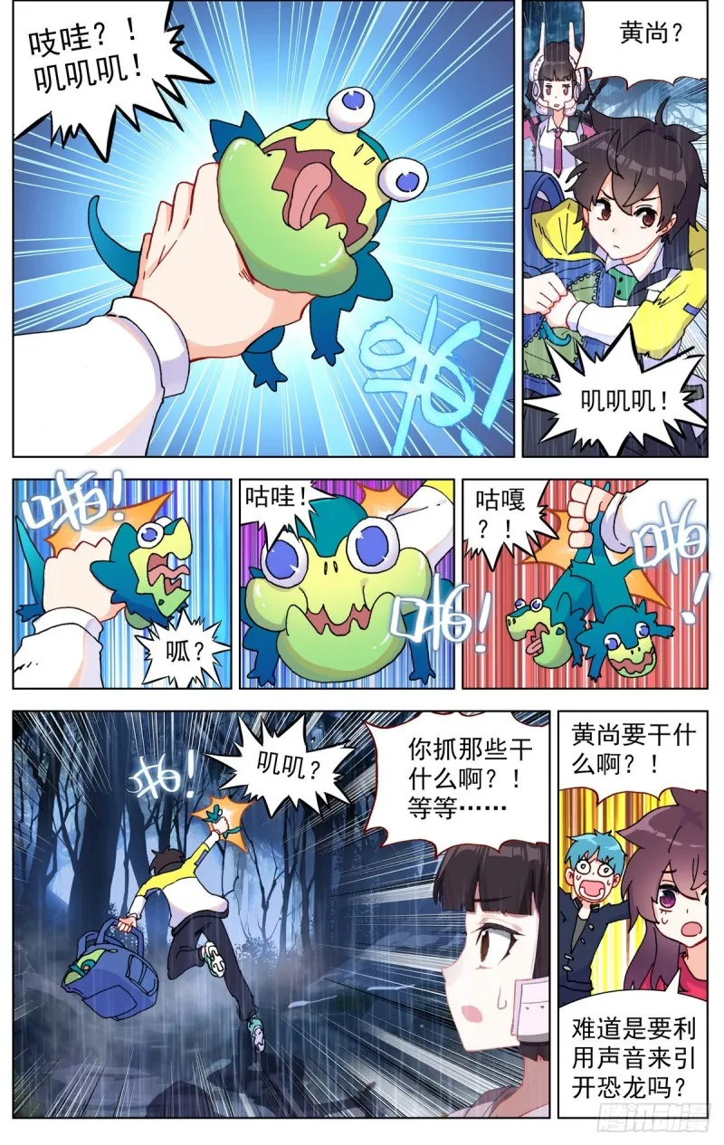 081狼区流浪 第12页