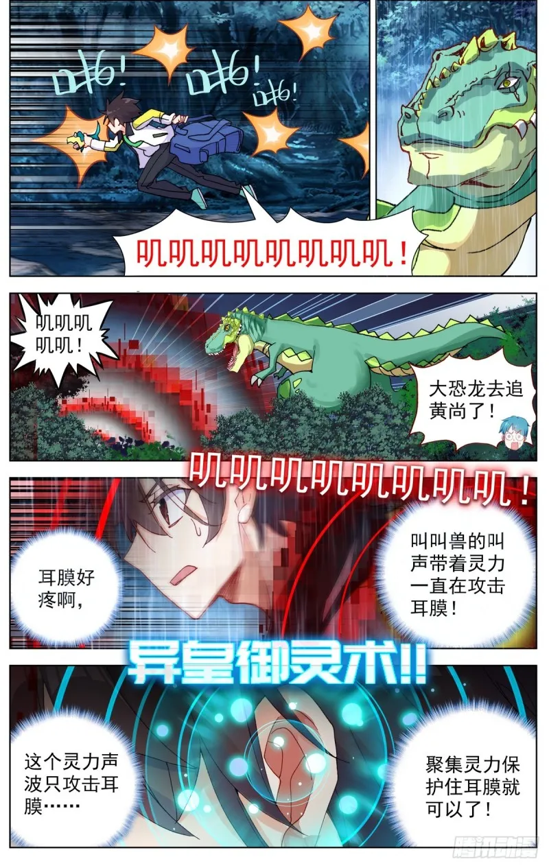 081狼区流浪 第13页