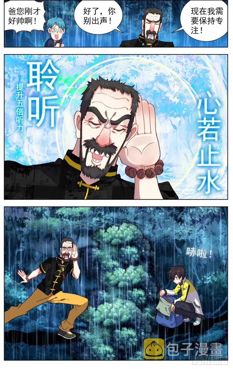 081狼区流浪 第16页