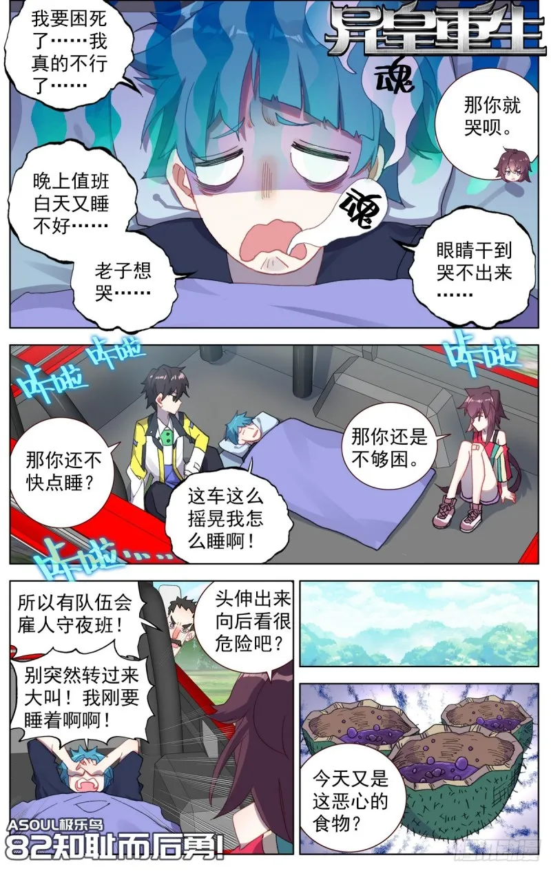 082知耻而后勇！ 第1页
