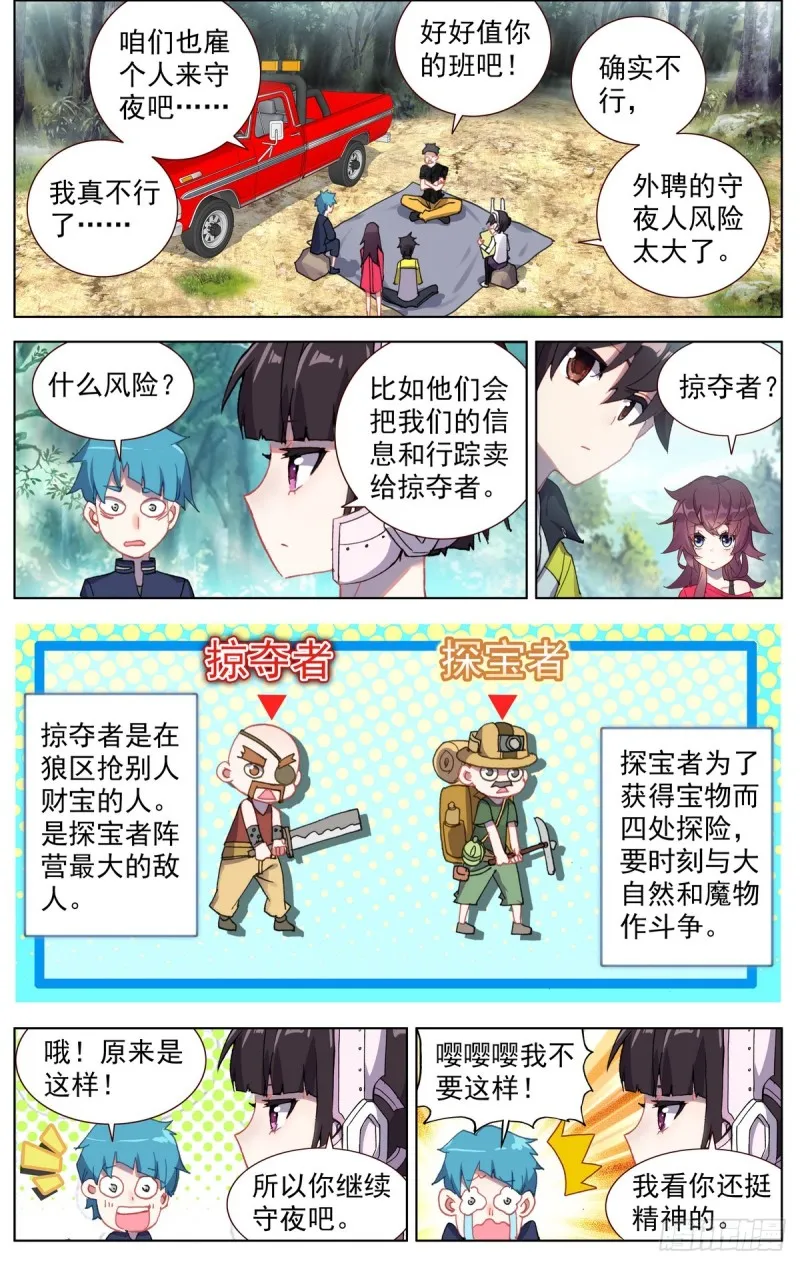 082知耻而后勇！ 第2页