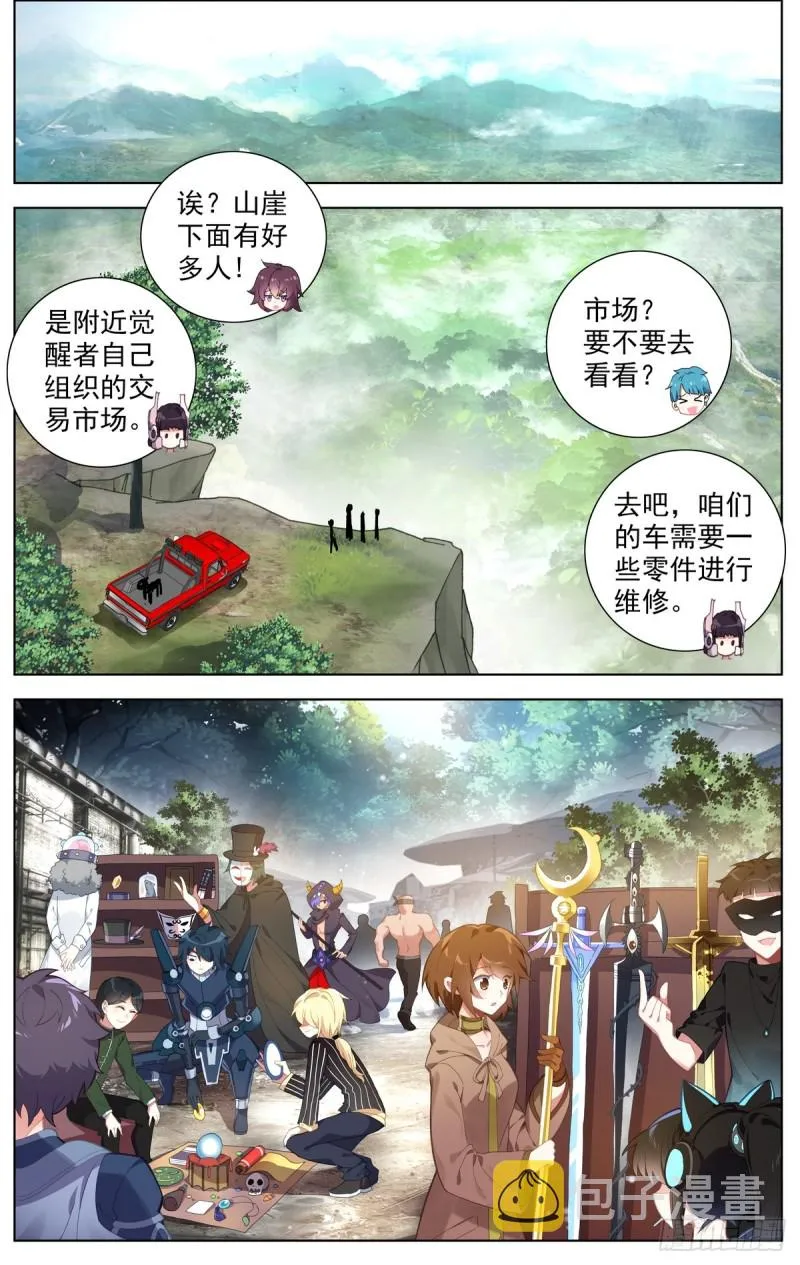 082知耻而后勇！ 第3页