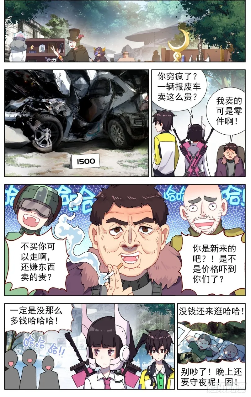 082知耻而后勇！ 第6页