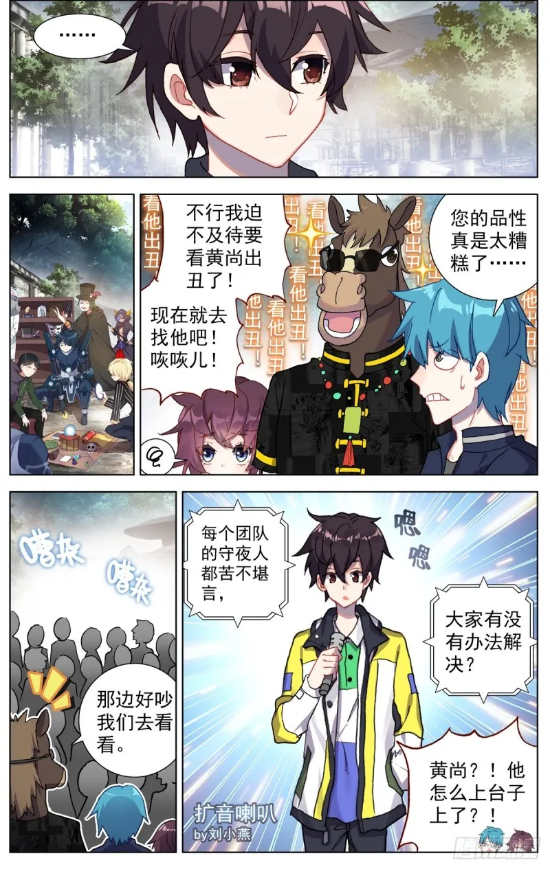 082知耻而后勇！ 第7页