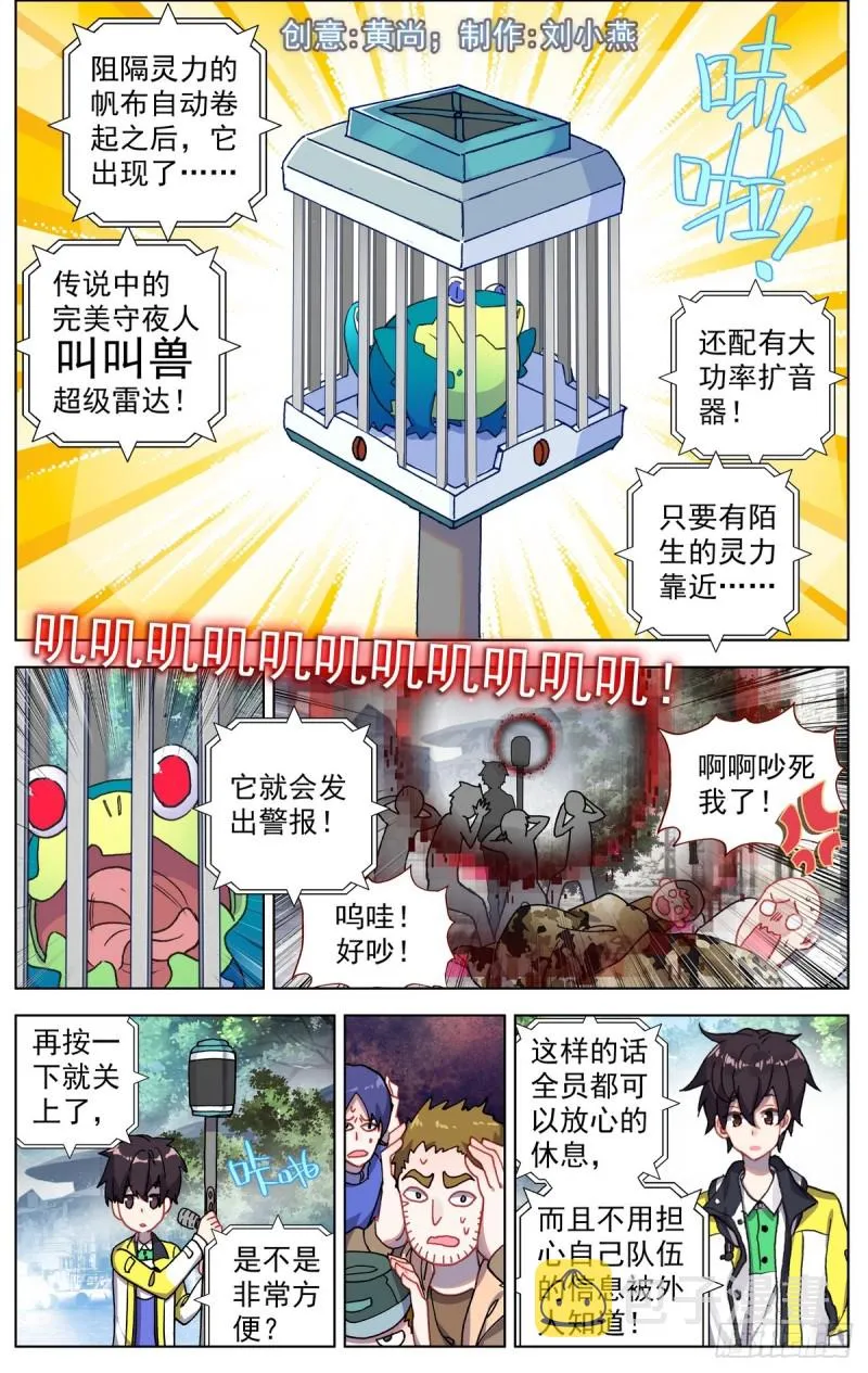 082知耻而后勇！ 第9页
