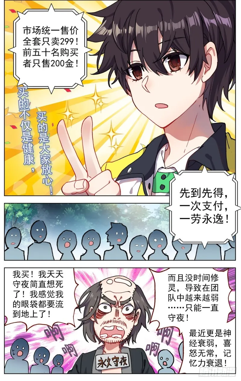 082知耻而后勇！ 第10页
