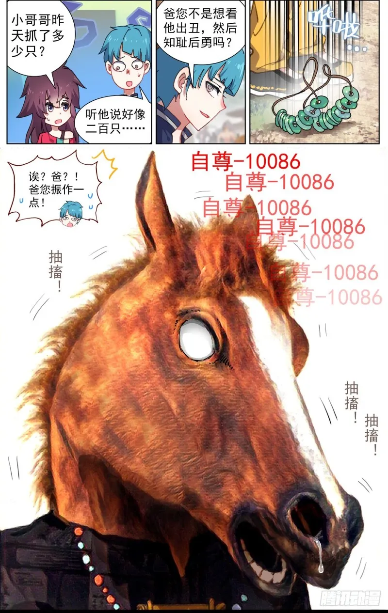 082知耻而后勇！ 第12页