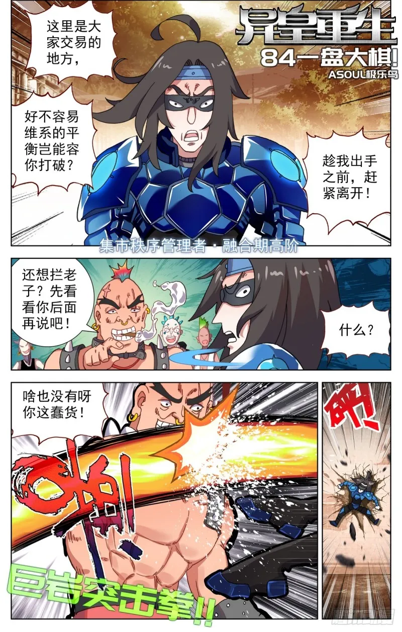 084一盘大棋！ 第1页