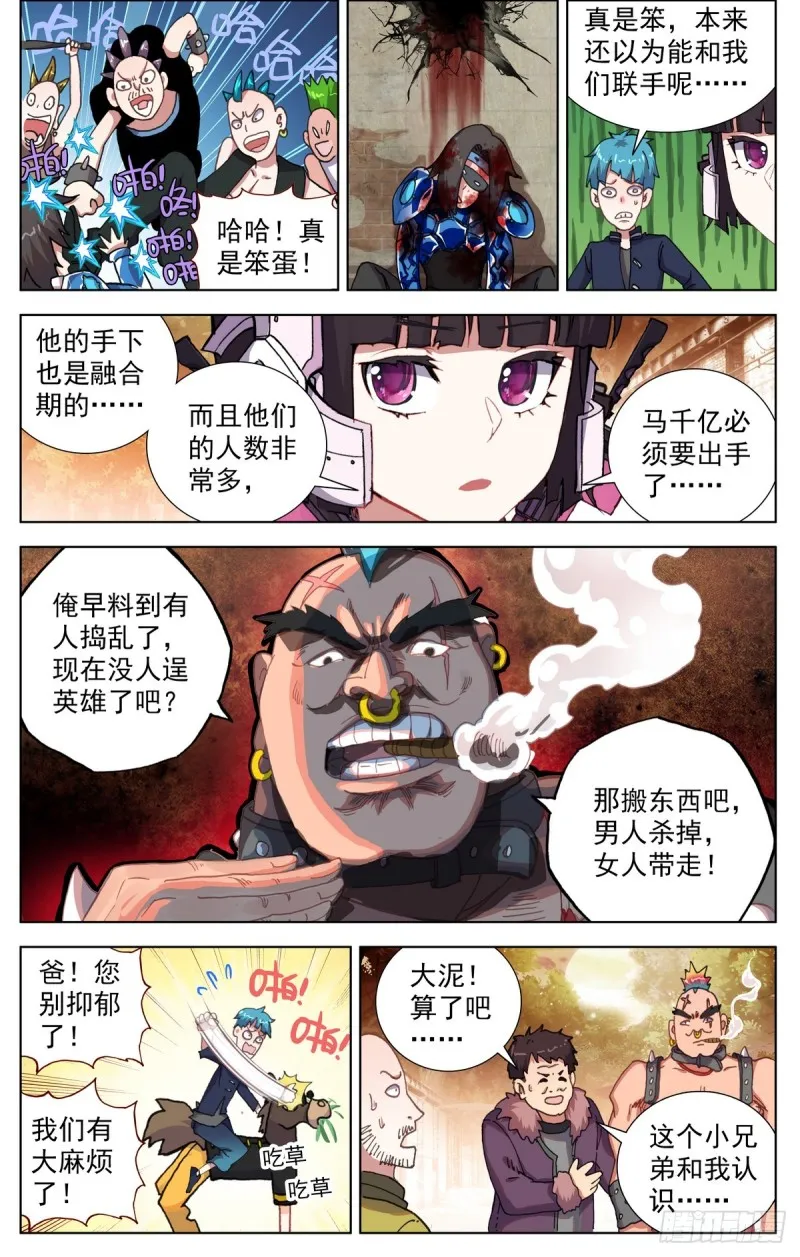 084一盘大棋！ 第2页