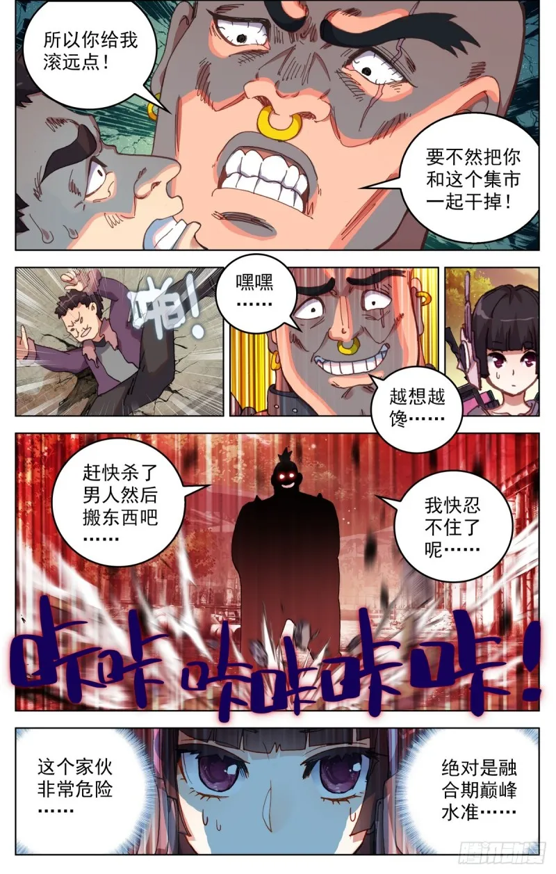 084一盘大棋！ 第4页
