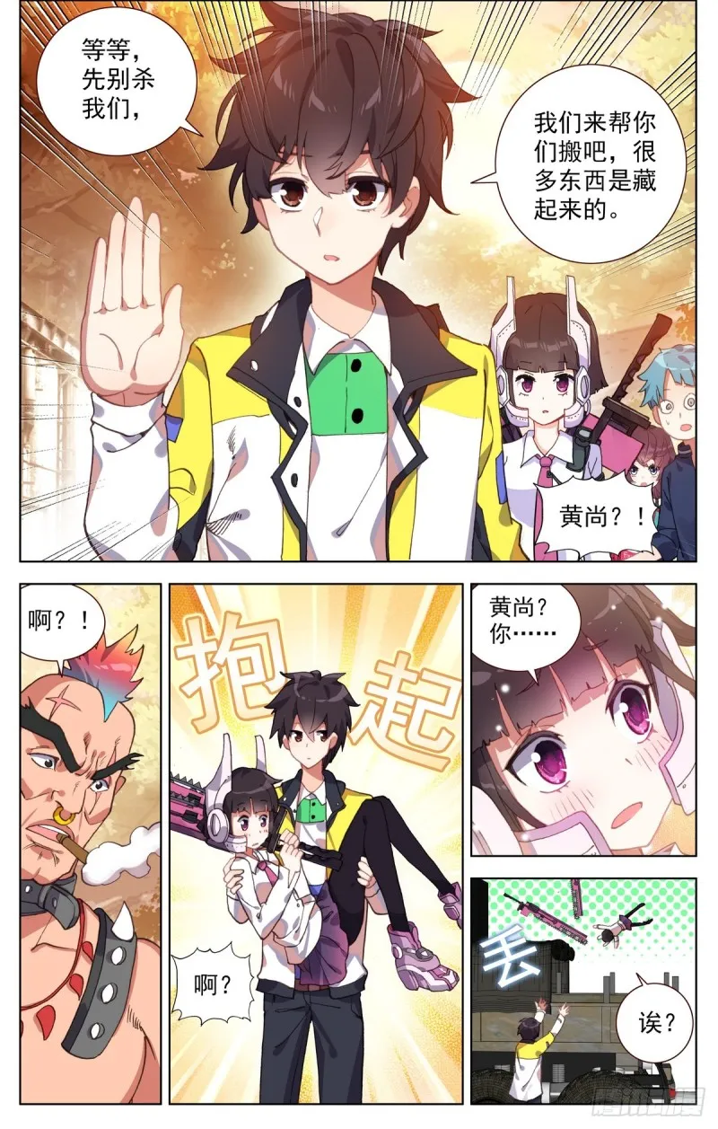 084一盘大棋！ 第5页