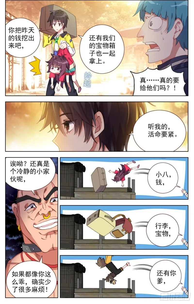 084一盘大棋！ 第6页