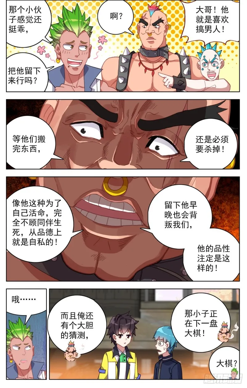 084一盘大棋！ 第7页
