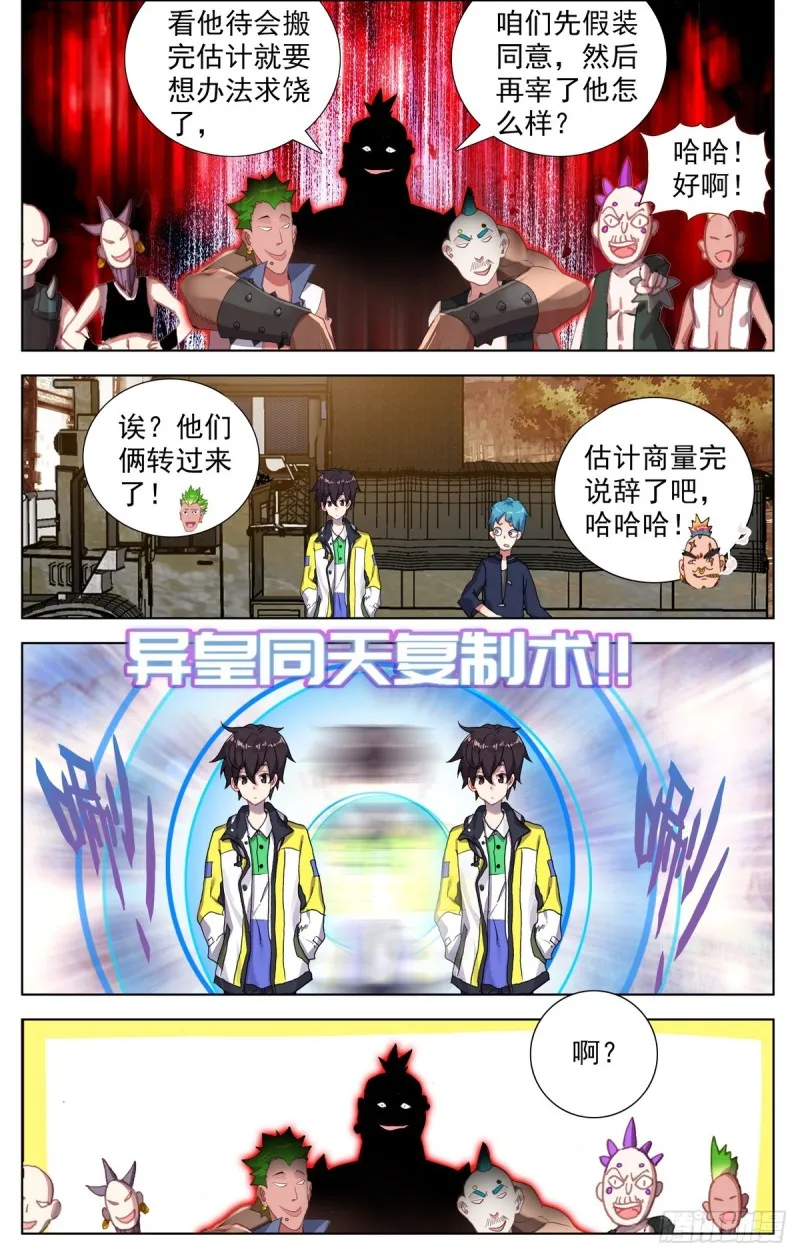 084一盘大棋！ 第9页