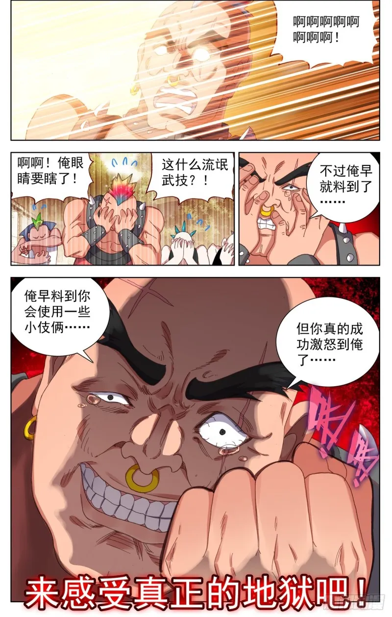 084一盘大棋！ 第11页