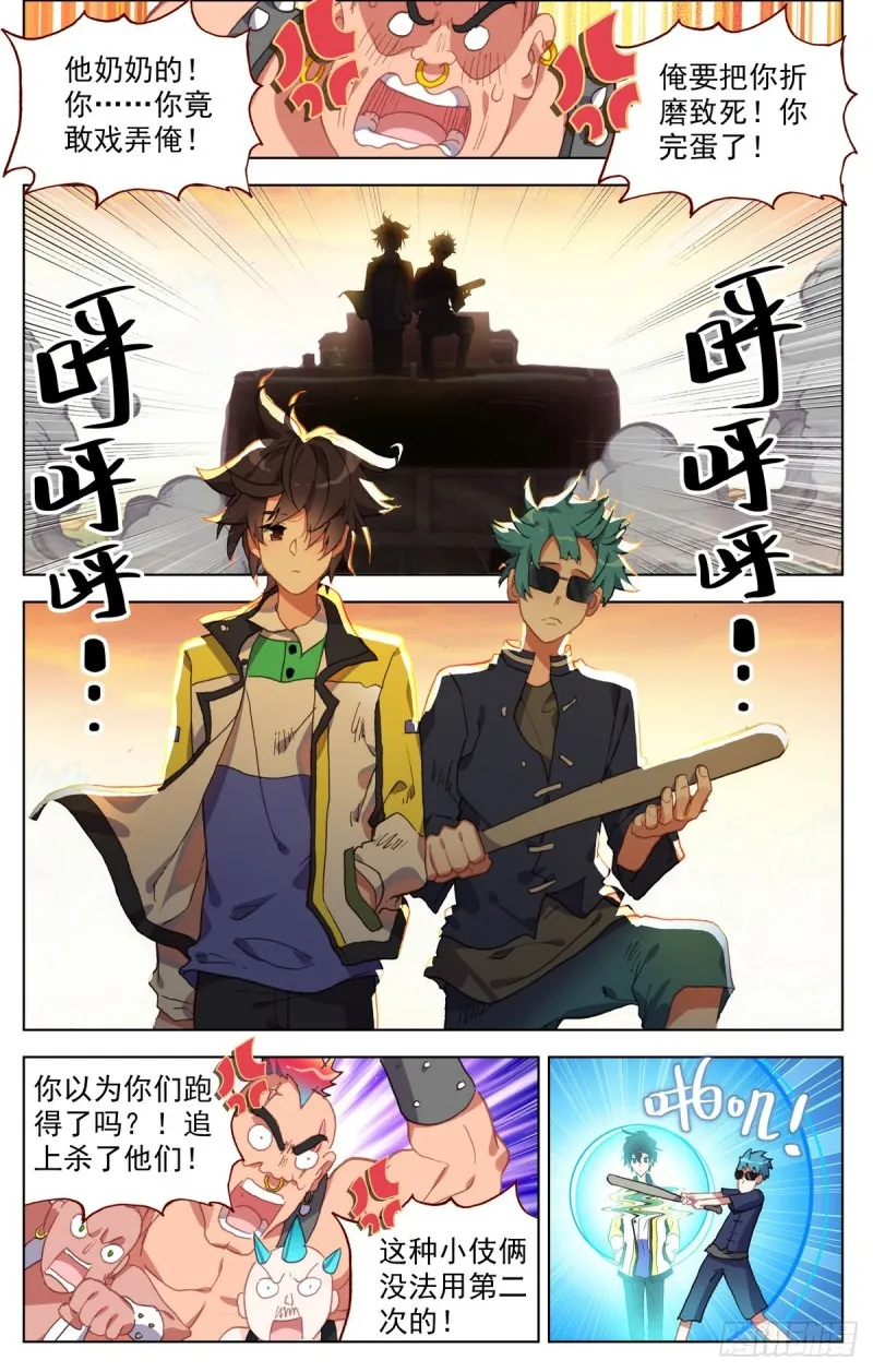 084一盘大棋！ 第13页