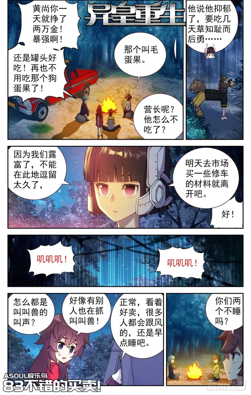 083不错的买卖！ 第1页