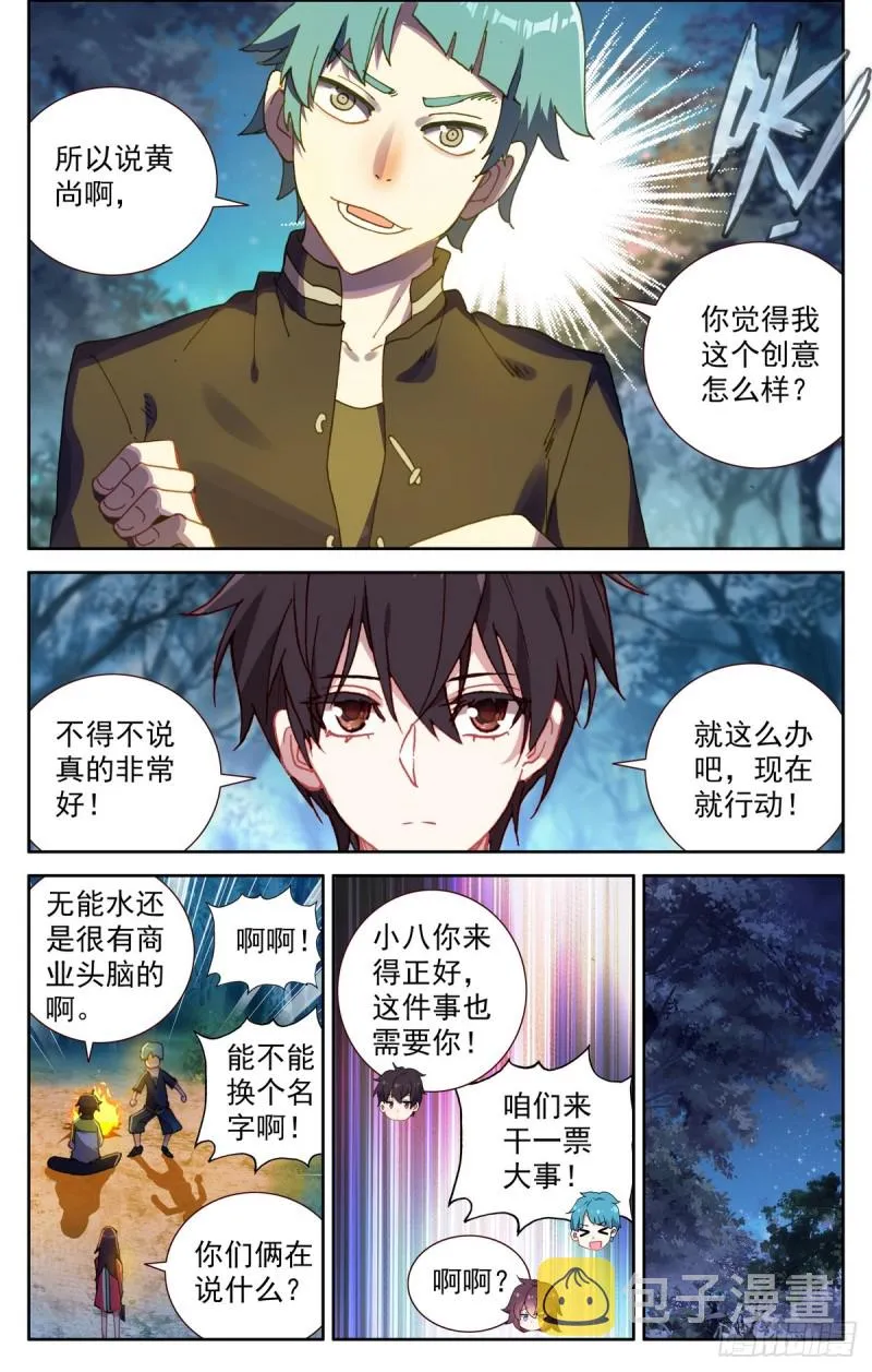 083不错的买卖！ 第2页