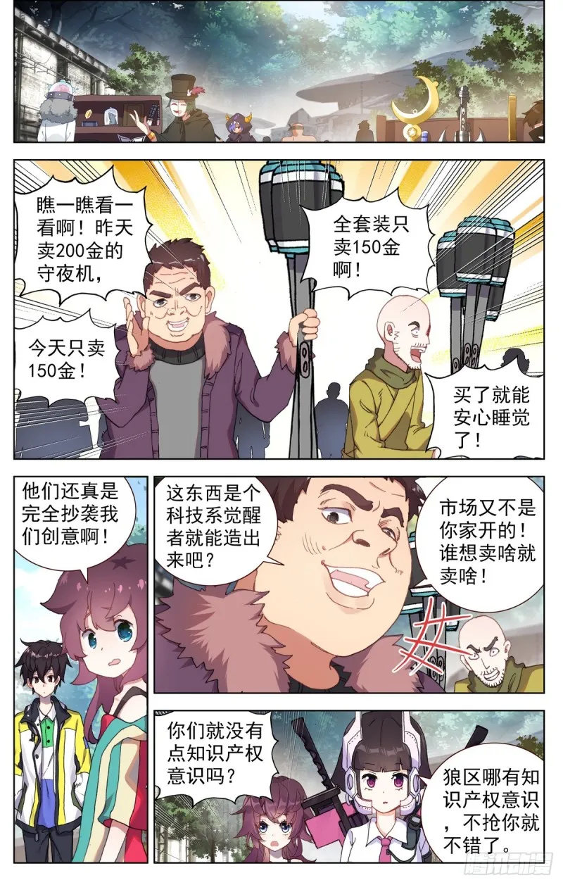 083不错的买卖！ 第3页