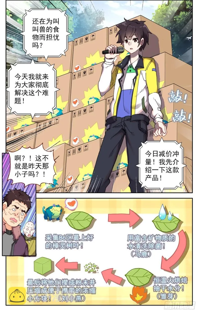 083不错的买卖！ 第6页