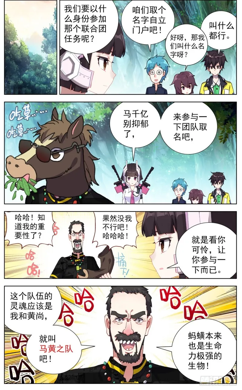 086适者生存！ 第2页